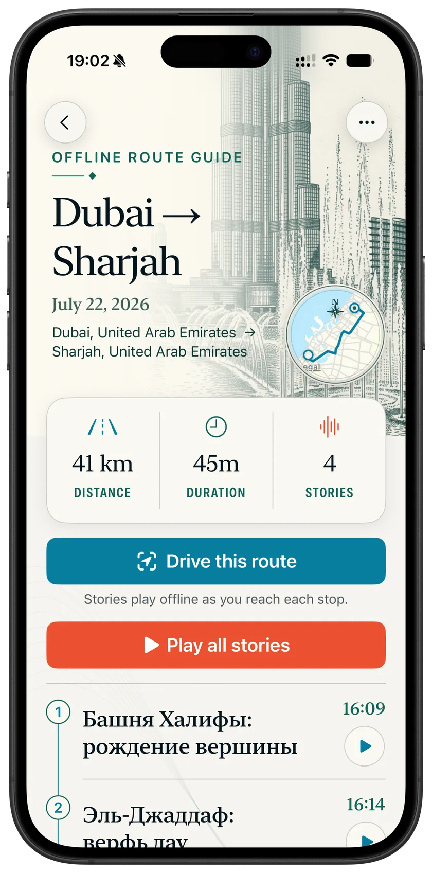 An offline route guide for Dubai to Sharjah with four prepared stories and a Drive this route button.